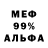 Амфетамин Premium Bayan Monarosa