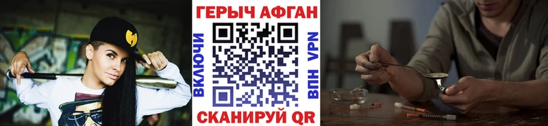 Героин афганец Калтан