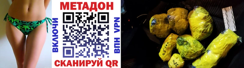 Метадон мёд  Калтан 